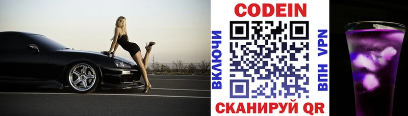 omg ссылки  Светлый  Codein напиток Lean (лин) 