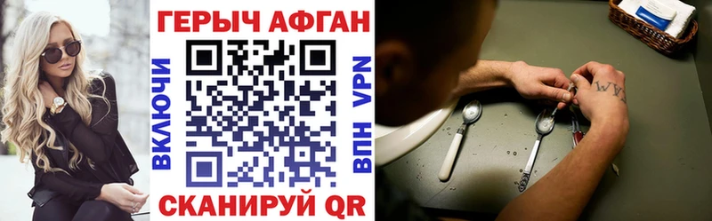 магазин  наркотиков  blacksprut ONION  Героин Афган  Светлый 