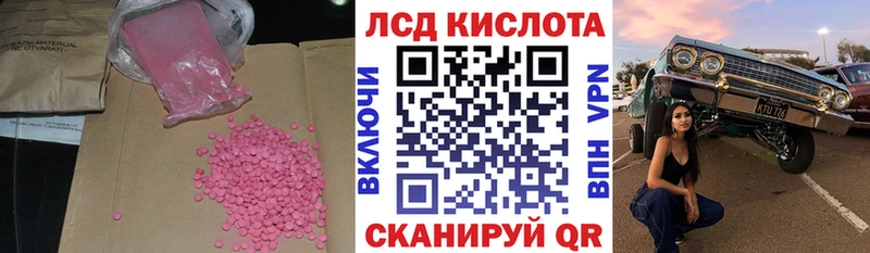 как найти закладки  Светлый  ссылка на мегу как войти  ЛСД экстази кислота 