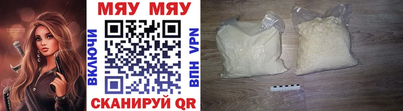 Мефедрон мяу мяу  магазин    Светлый 